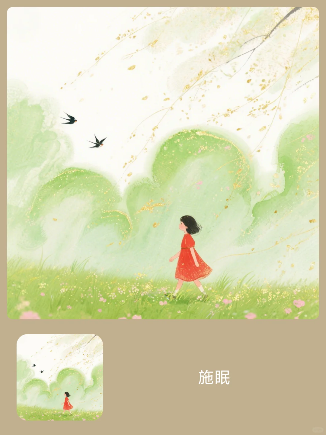 “一组治愈系小众头像”