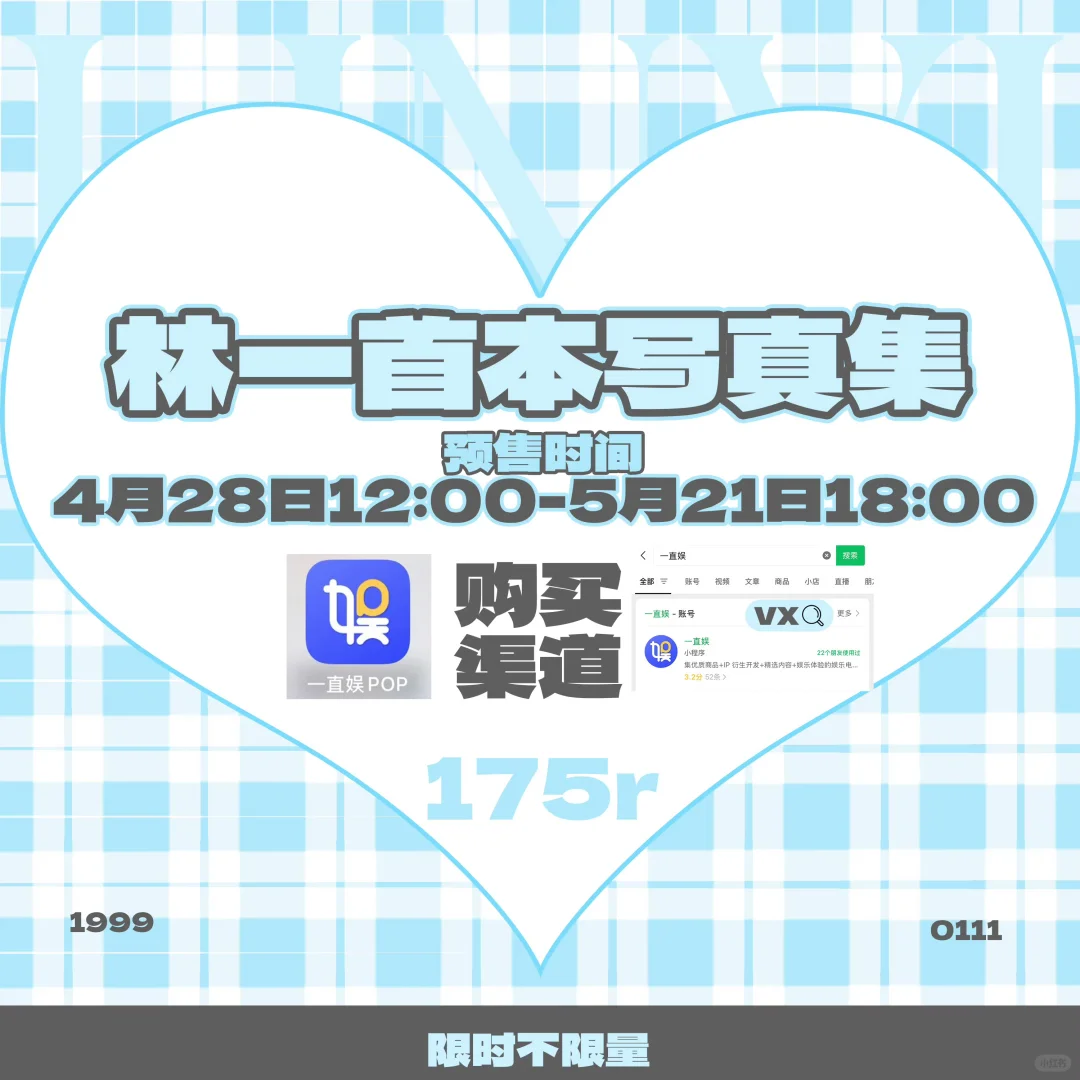最后不到两天啦！写真集是谁还没入