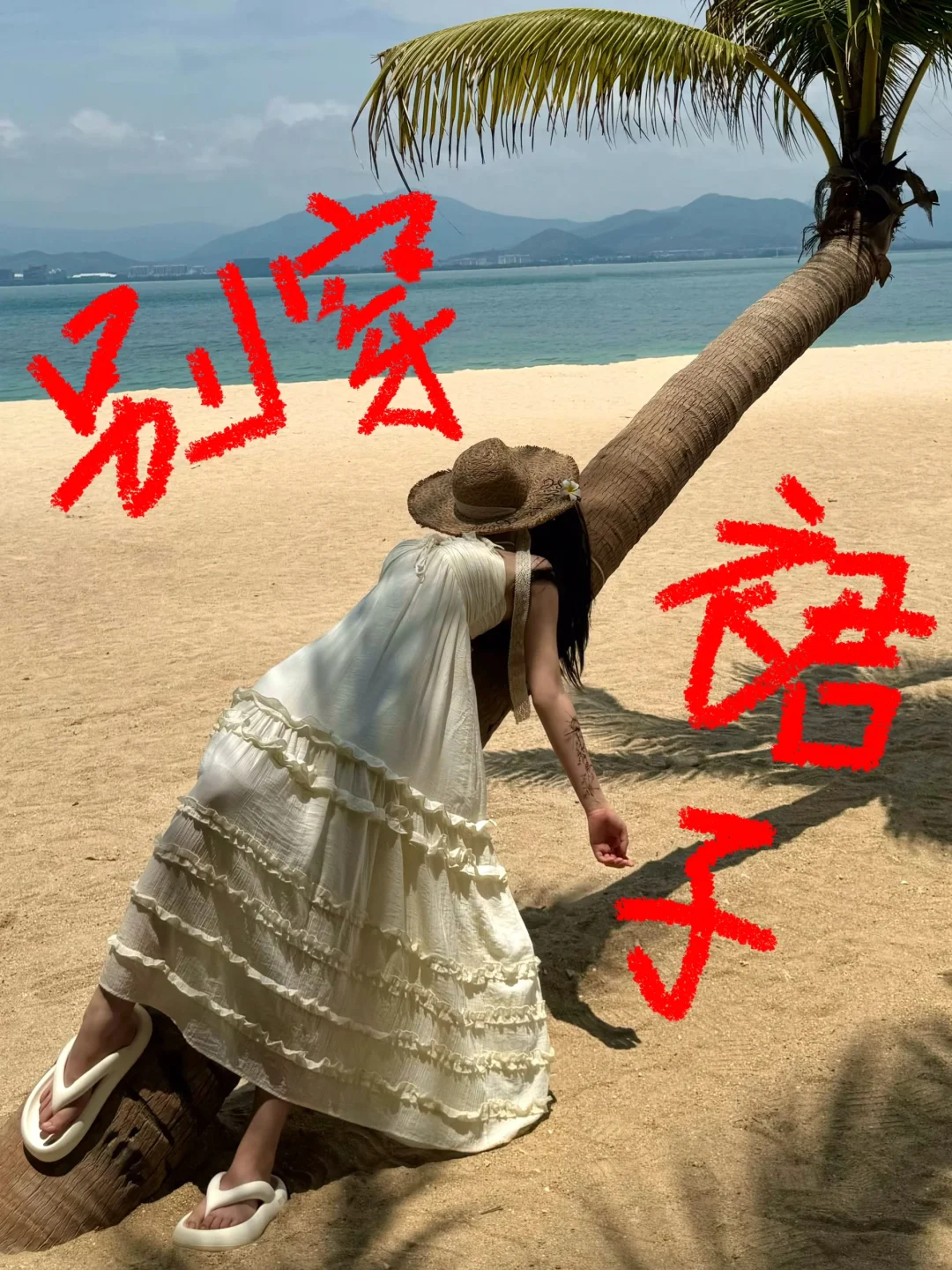 4.21三亚已逃全是干货，我的建议是...