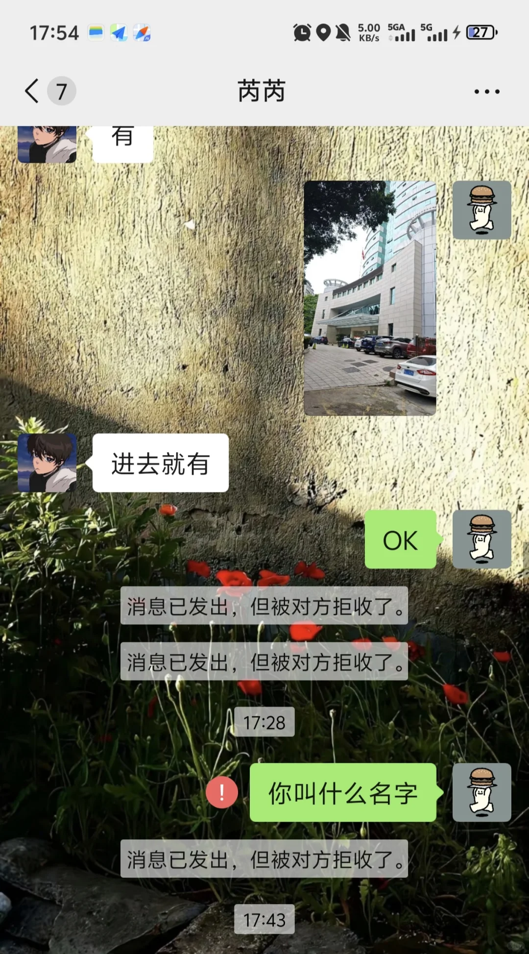 Boss上HR。。。难评