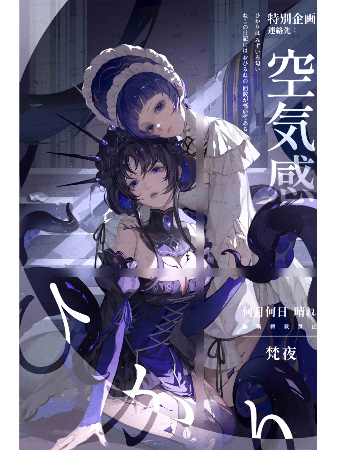 蓝铜矿x失落船⚓