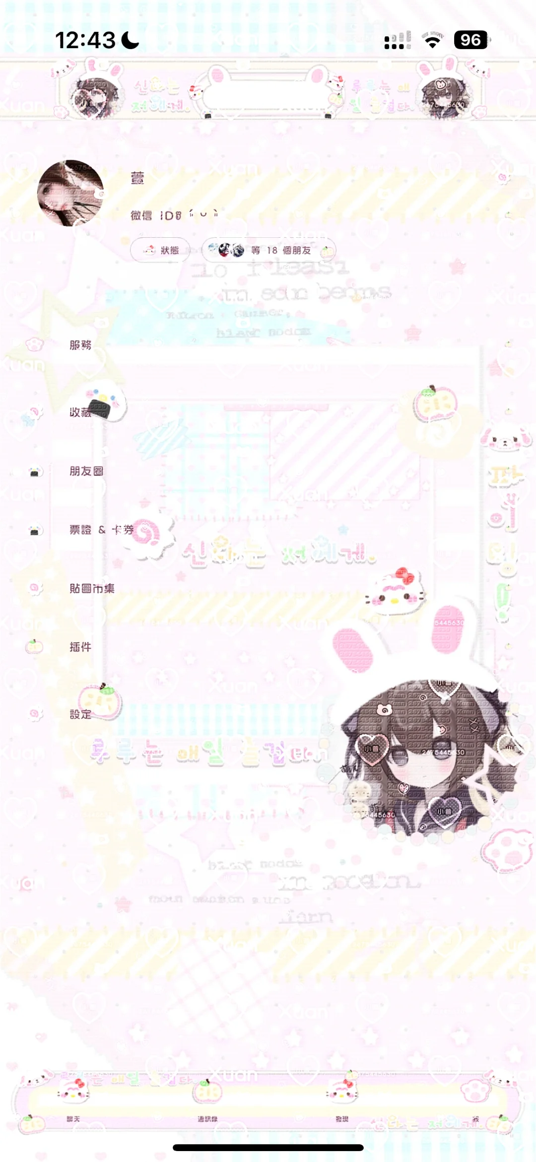 如果萌是一种天赋 甜萝主题