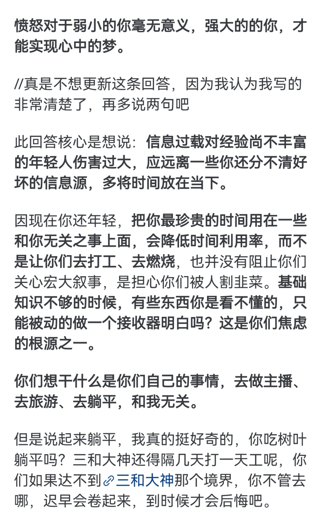 这个po主说得太太太太太太有道理了
