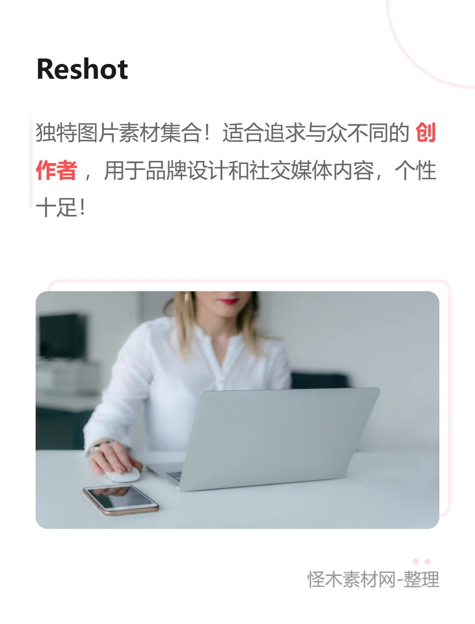 10个免版权素材网站推荐