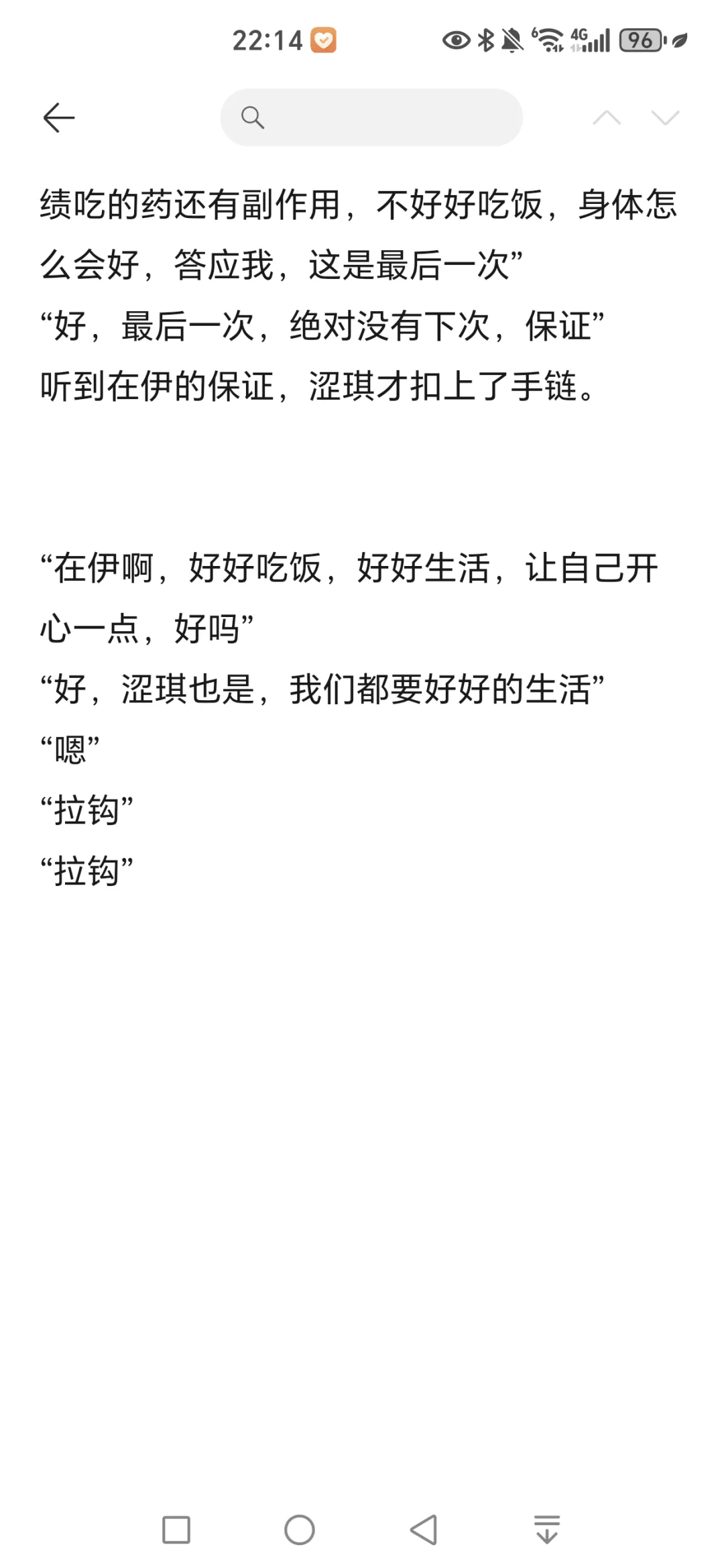 【善意的竞争】她如钻石般闪耀
