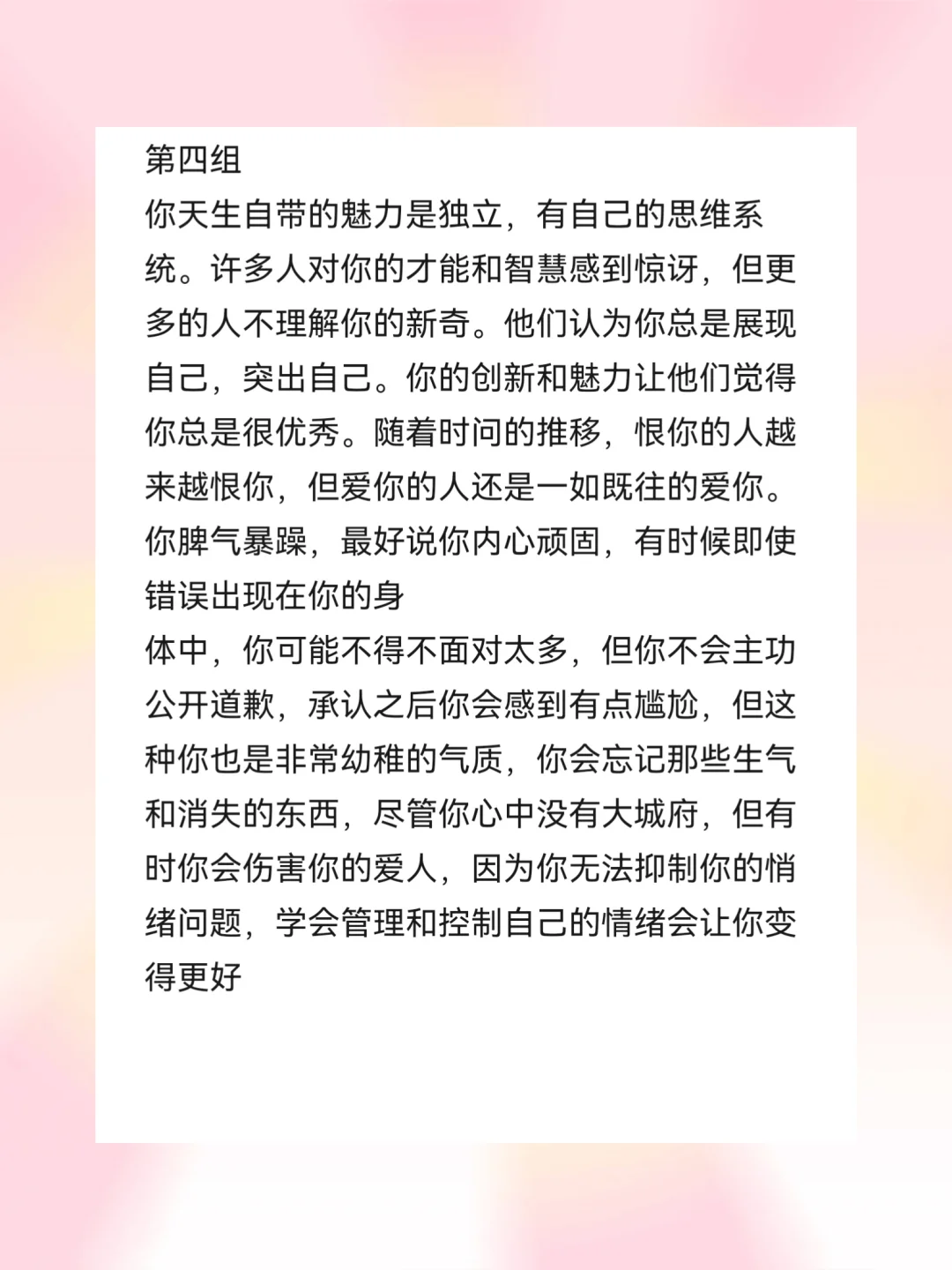 你自带的魅力是什么？