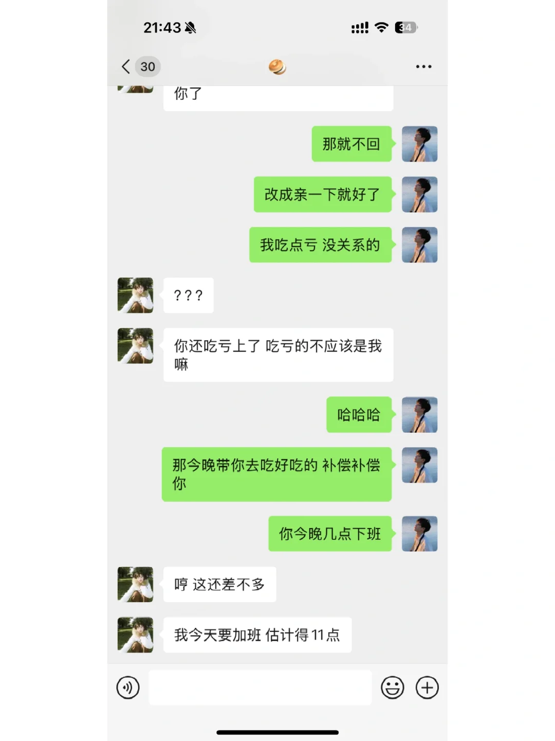 当女生说感觉你有点涩该怎么回……