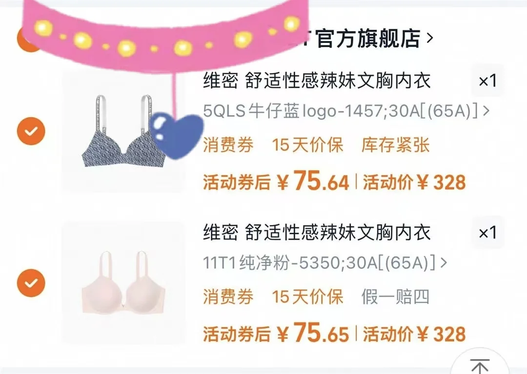 维密的内衣相信我都去试试超绝