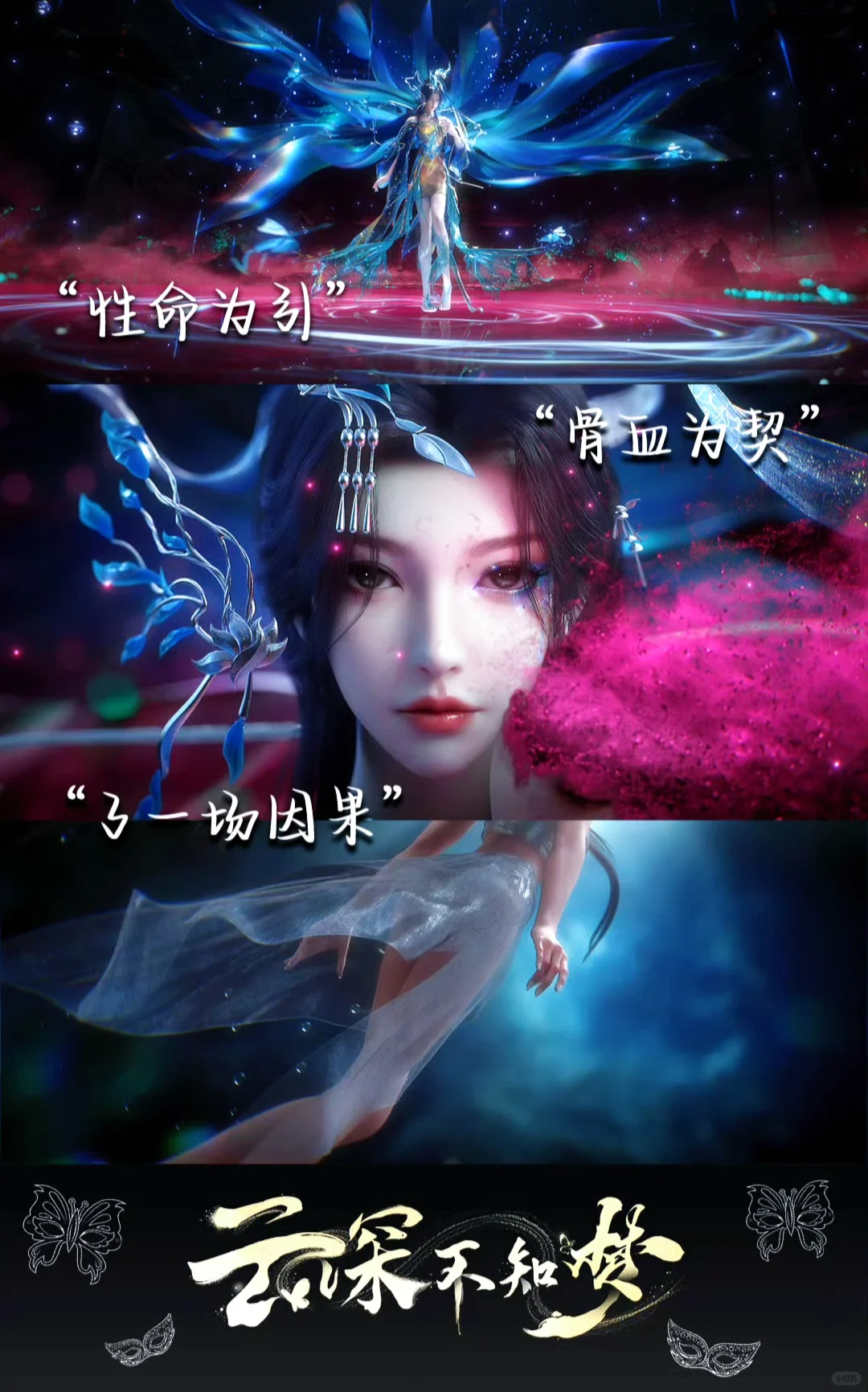 女频国漫要来了