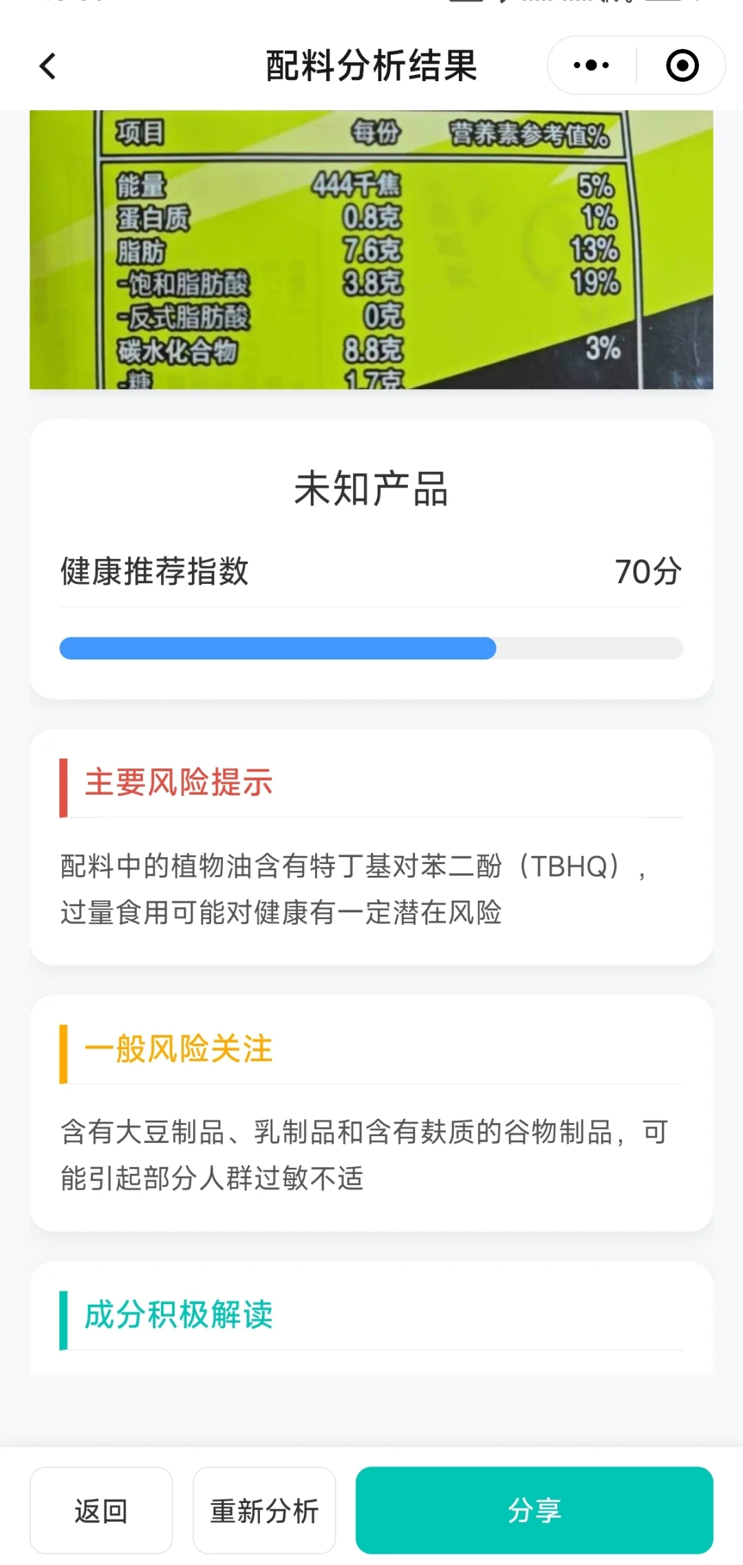 给女女朋友做了一个卡路里管理小程