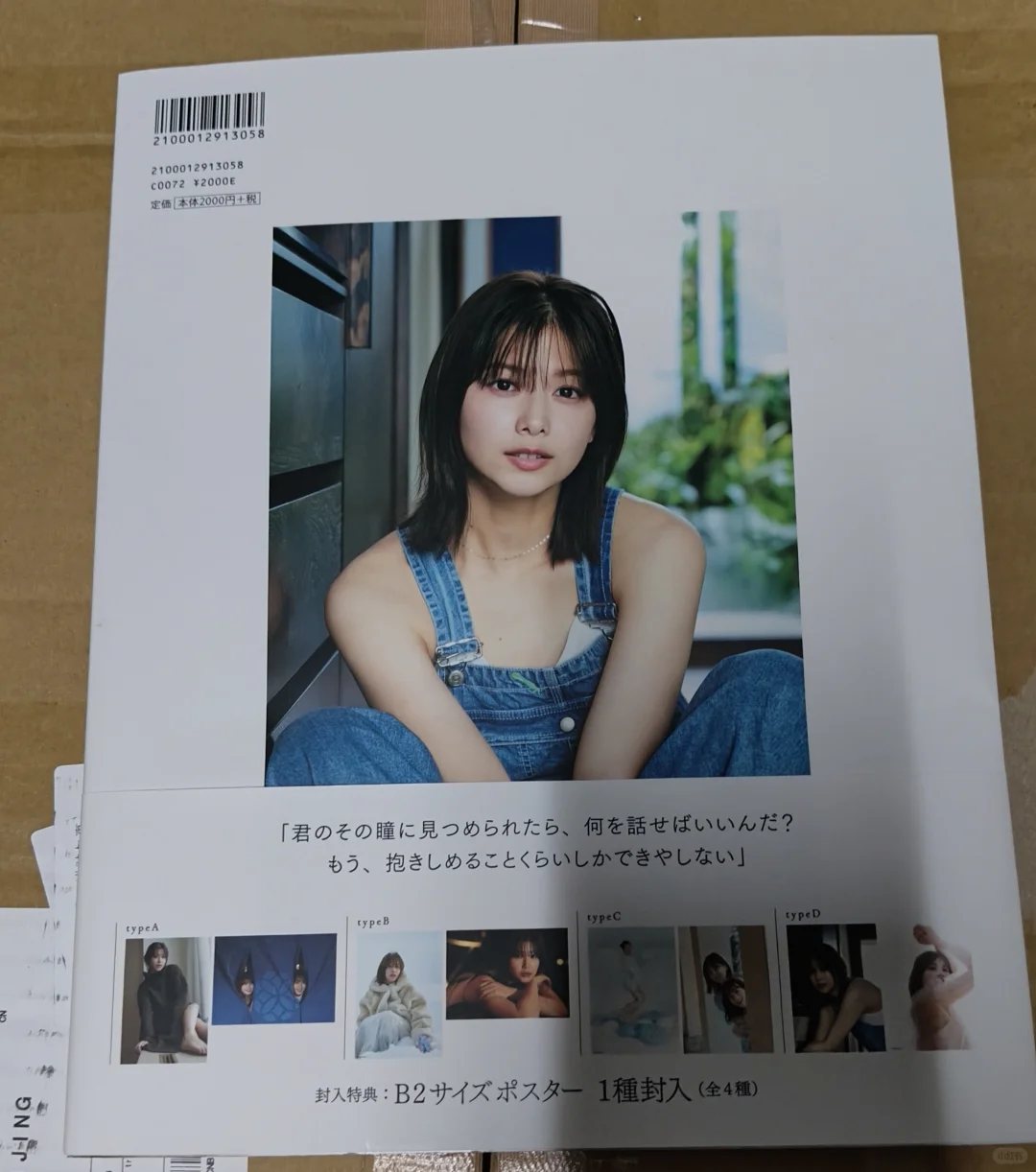 ➗樱坂46 渡边理佐 写真集周边