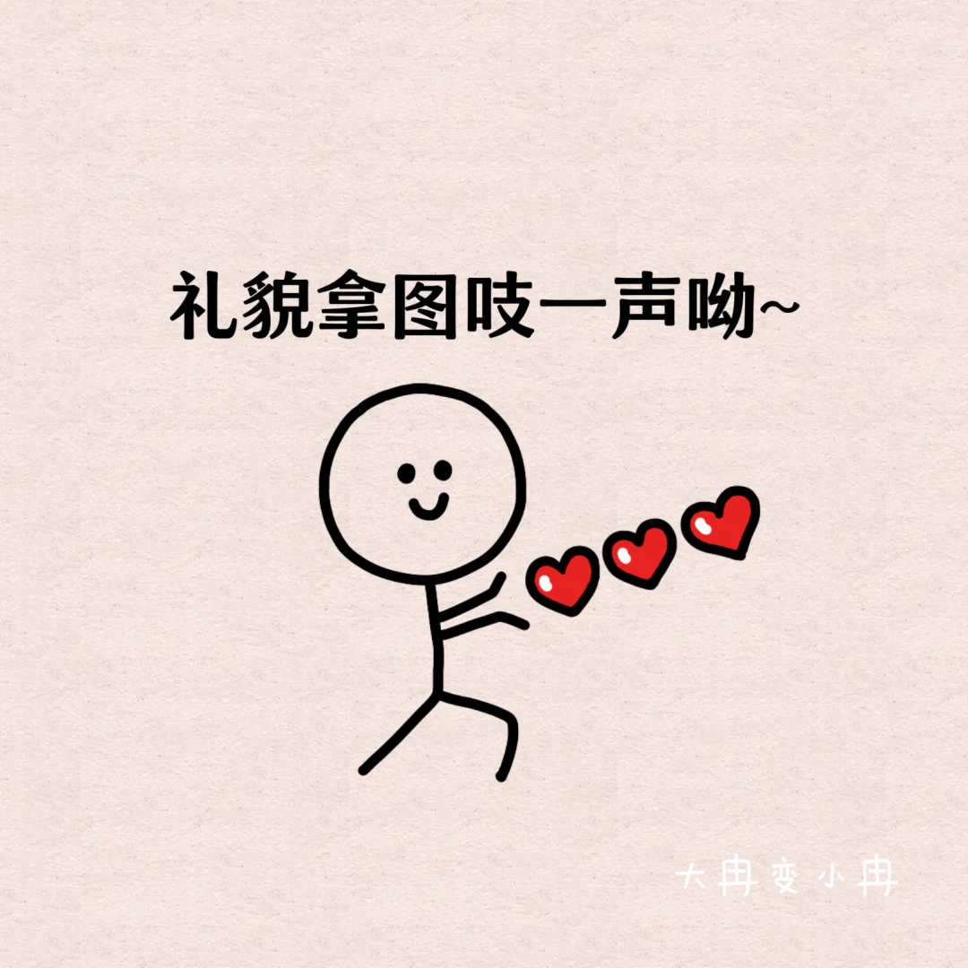 2025最新减肥励志壁纸