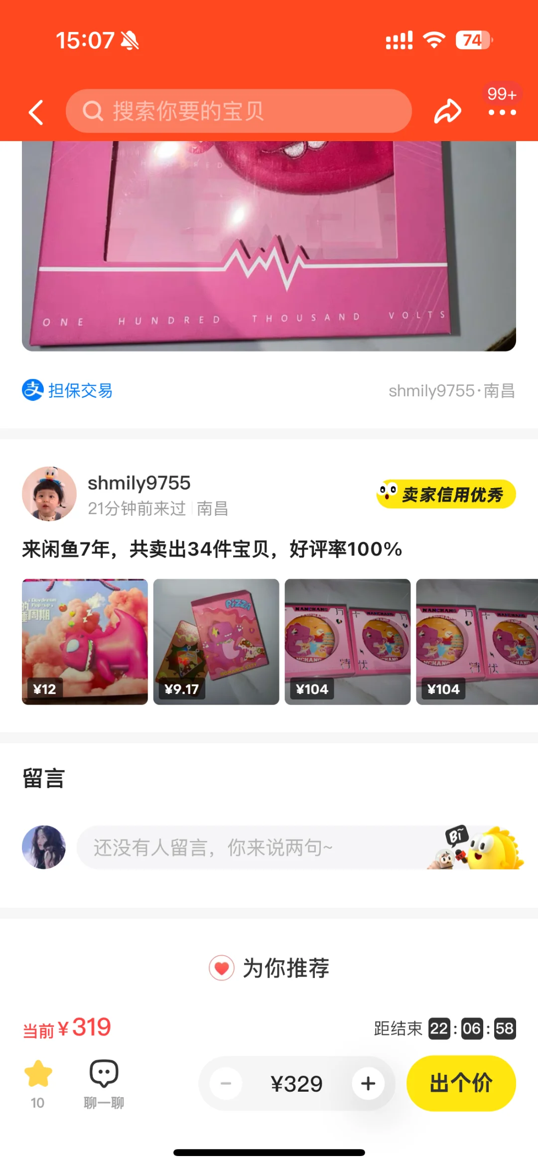 到底是谁用手办跟他换手机绳啊
