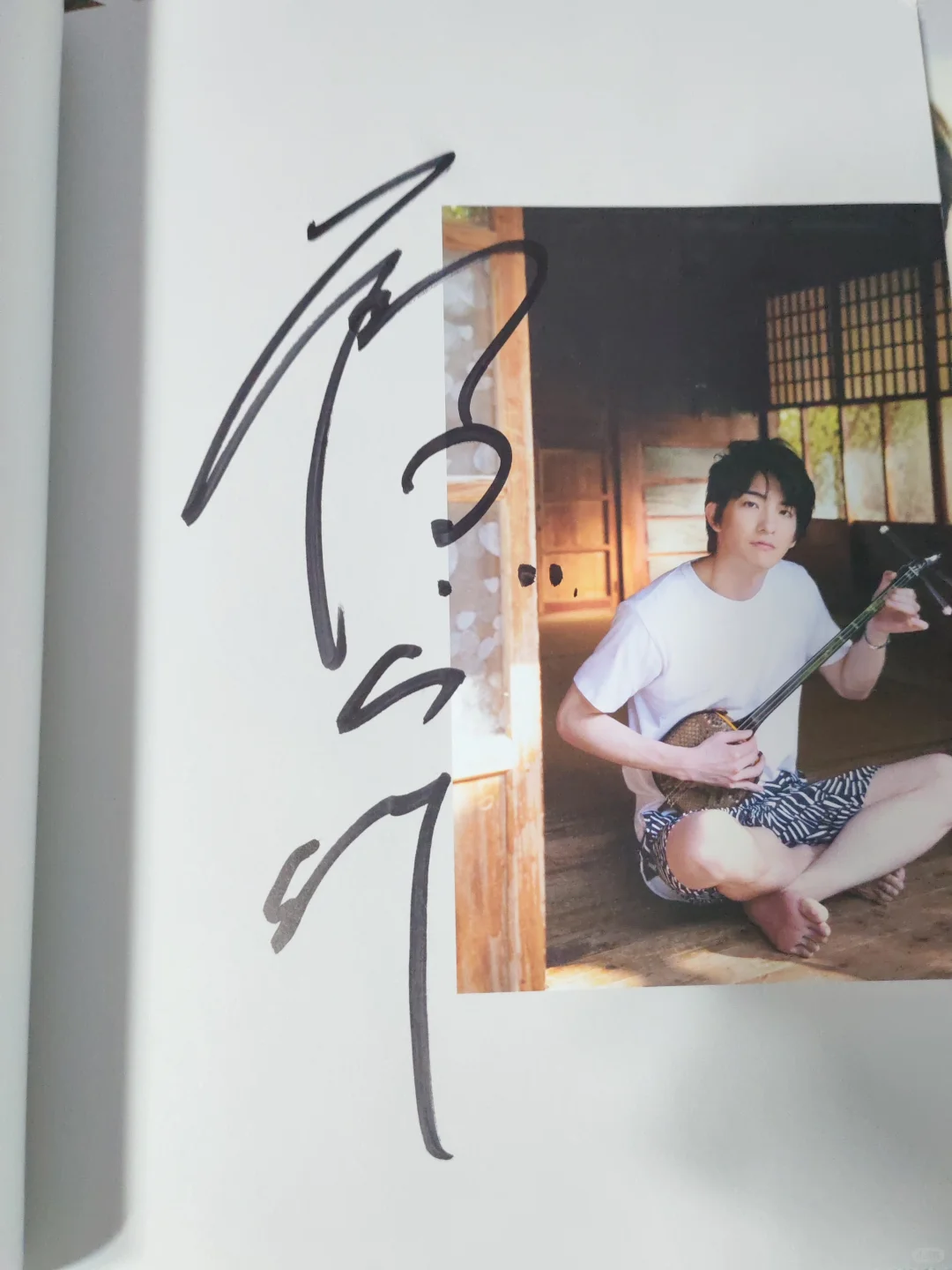 前田公辉ちゅらたび写真集这是亲签吗？