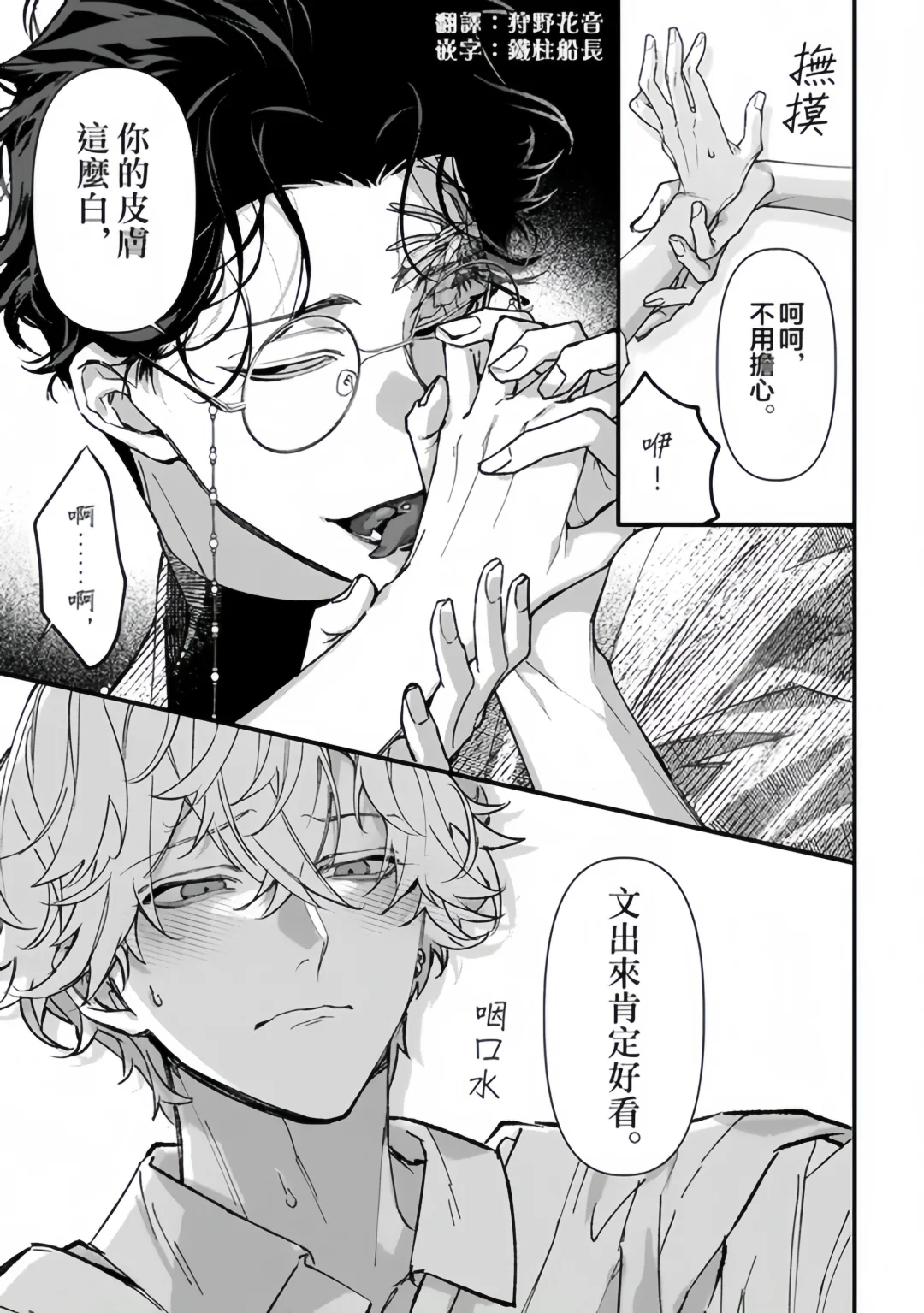 这新漫画风真是绝了！被眼镜封印的颜值~