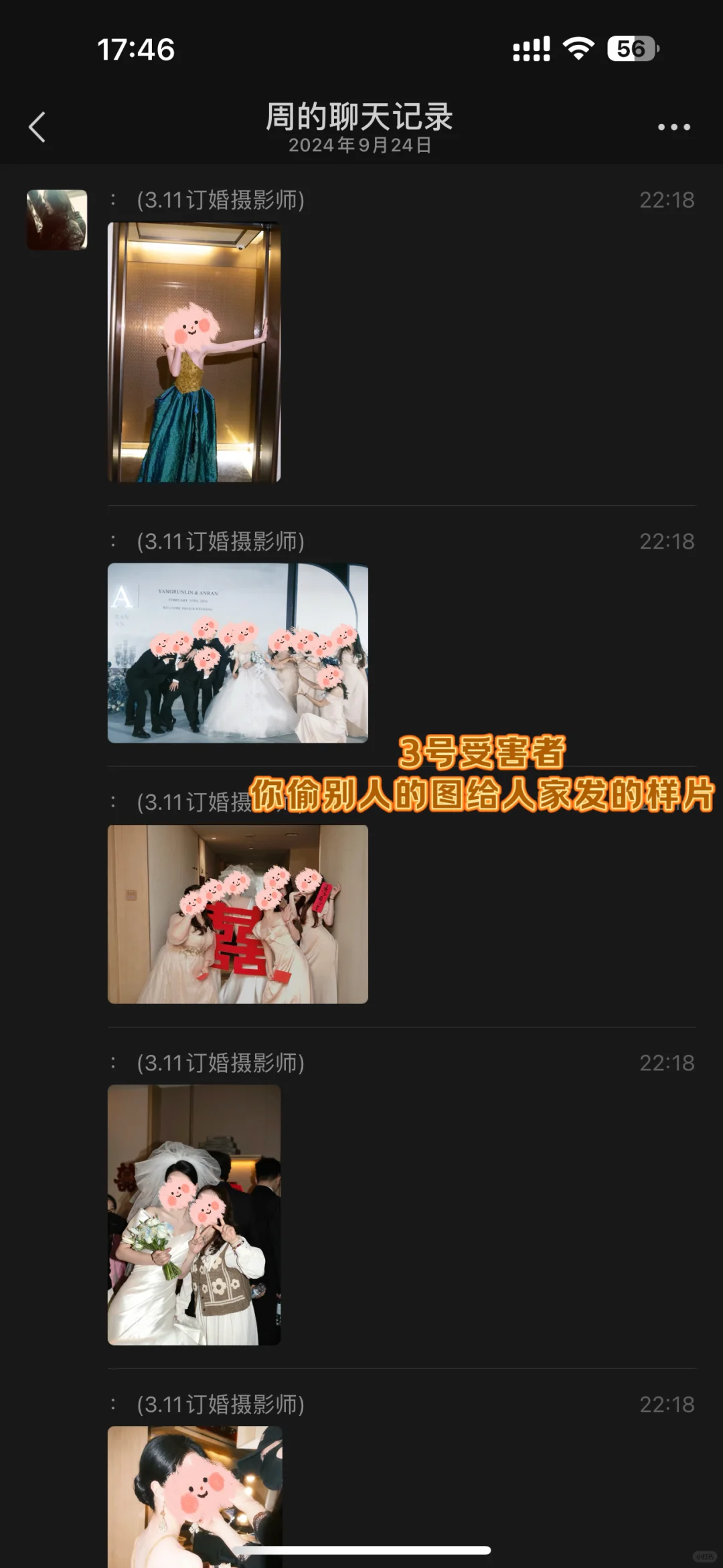 邯郸肥乡后白落堡某独立女摄影师骗钱！