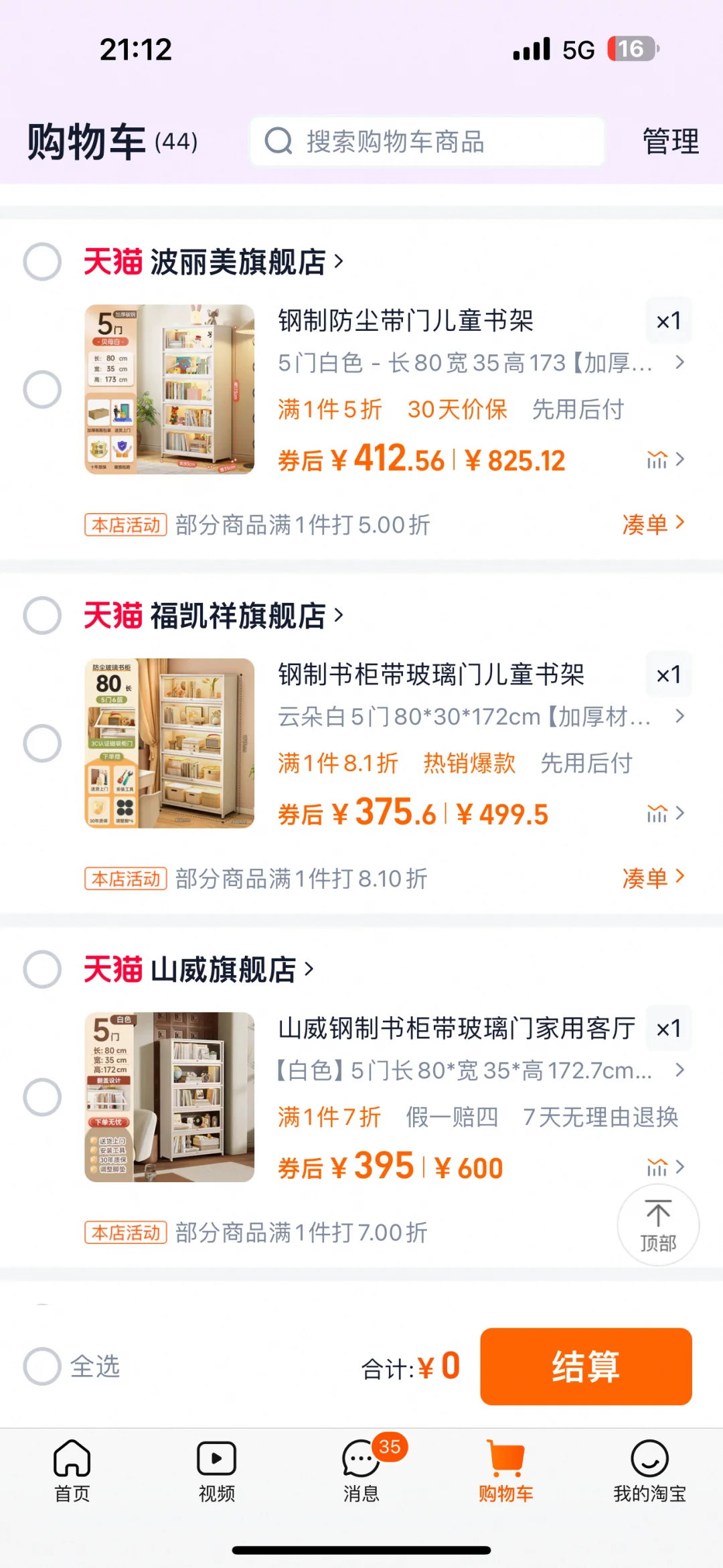 蓝千 好丫匠 美丽港 波丽美 福凯祥 山威选