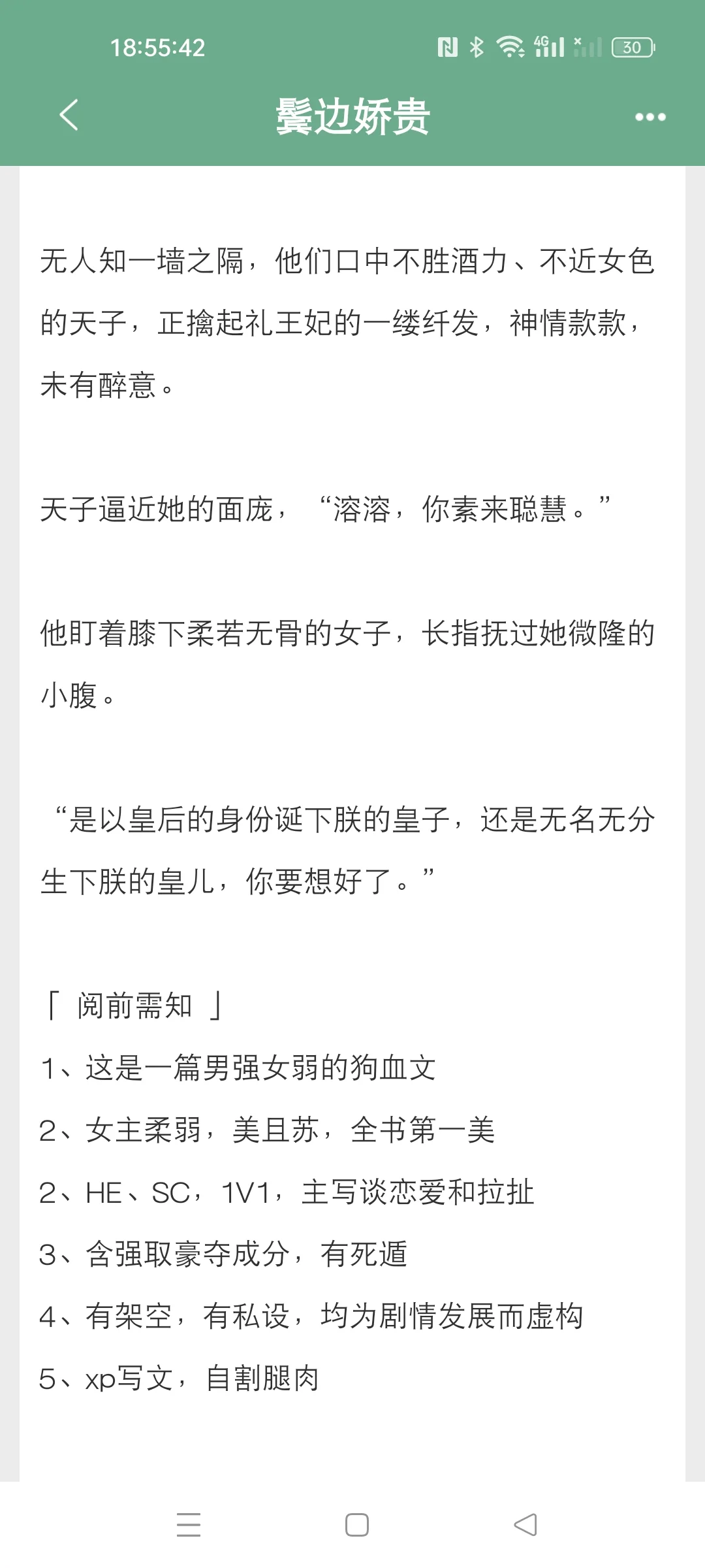 女主柔弱，美且苏，全书第一美