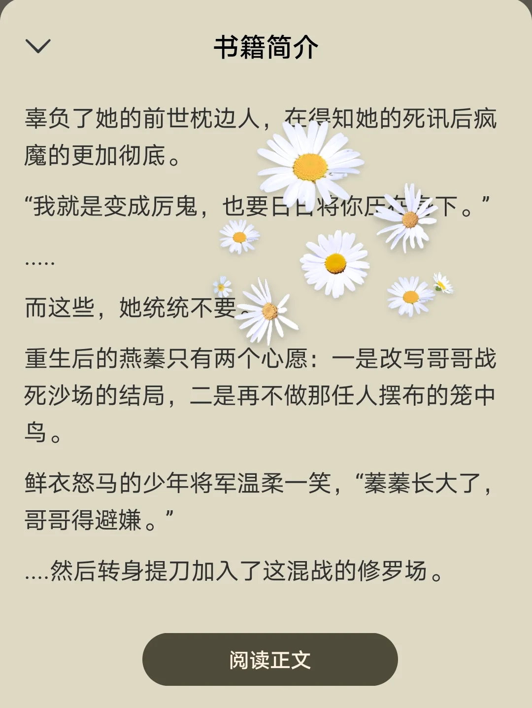 盛世需要美人点缀❗炮灰小太后的修罗场❗❗