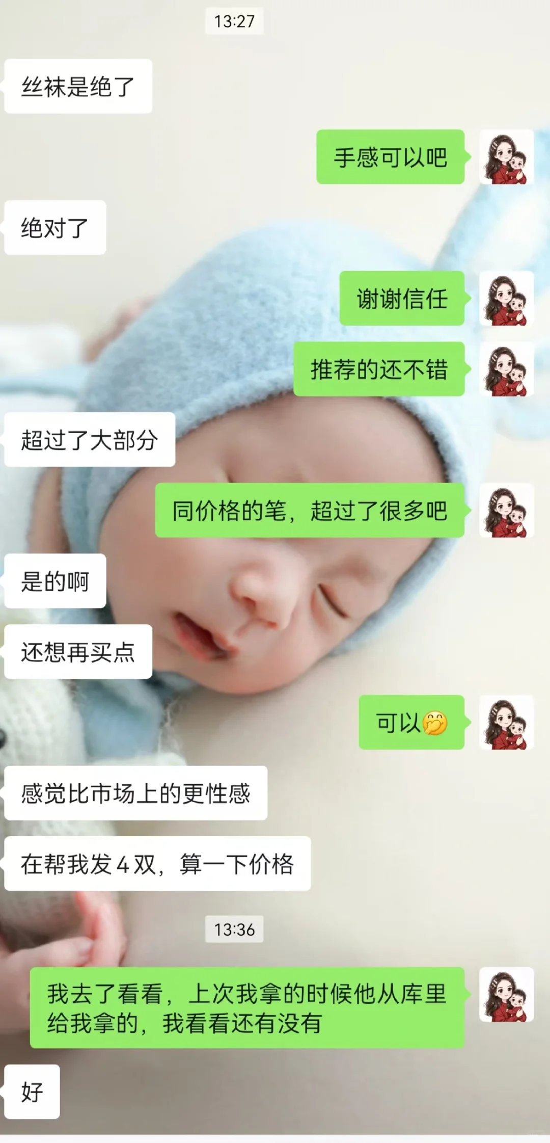 又来了 胖东来自营巨好穿的丝袜