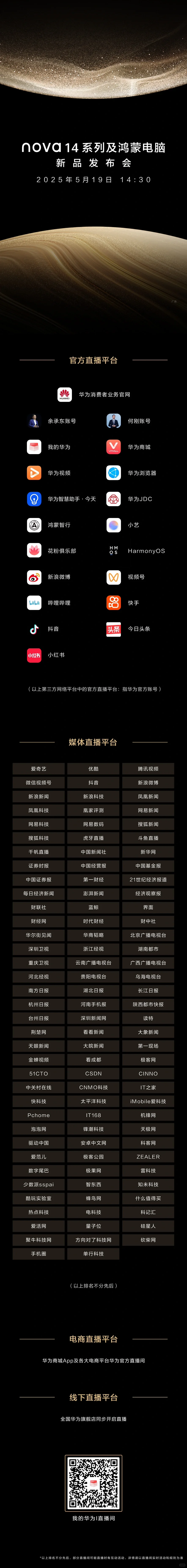 苹果铁粉选nova14哪一款比较好？
