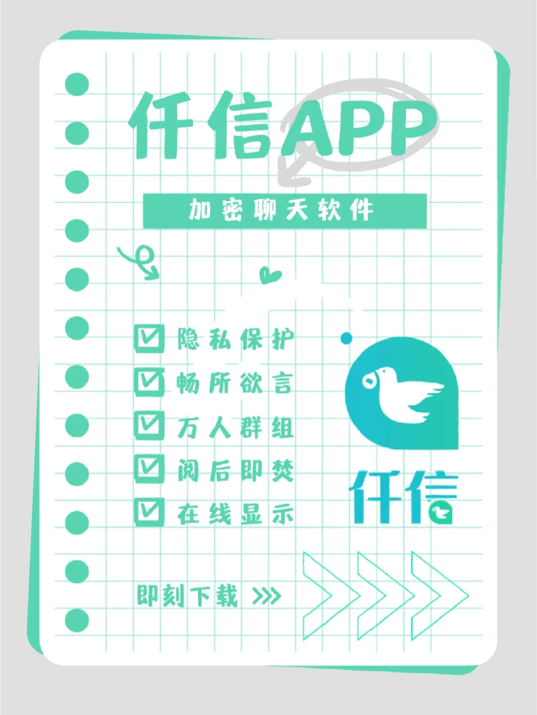 谁还没有用这款加密软件❓❗