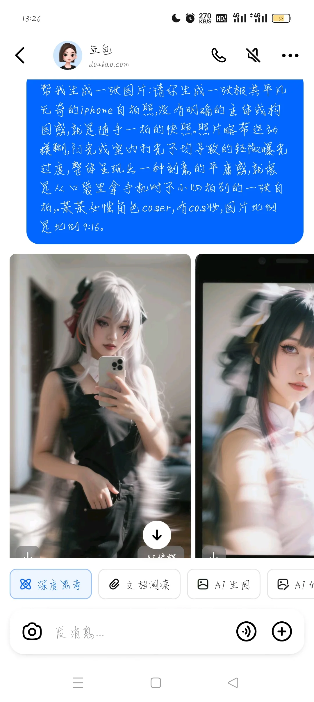 都过来用豆包