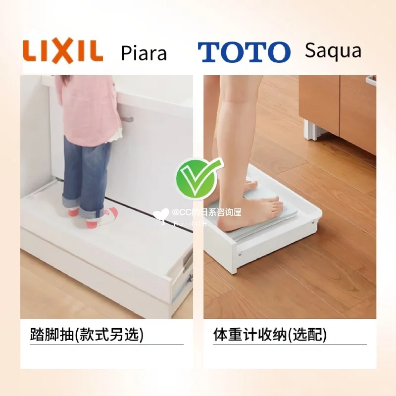 骊住与Toto，浴室柜大比拼！