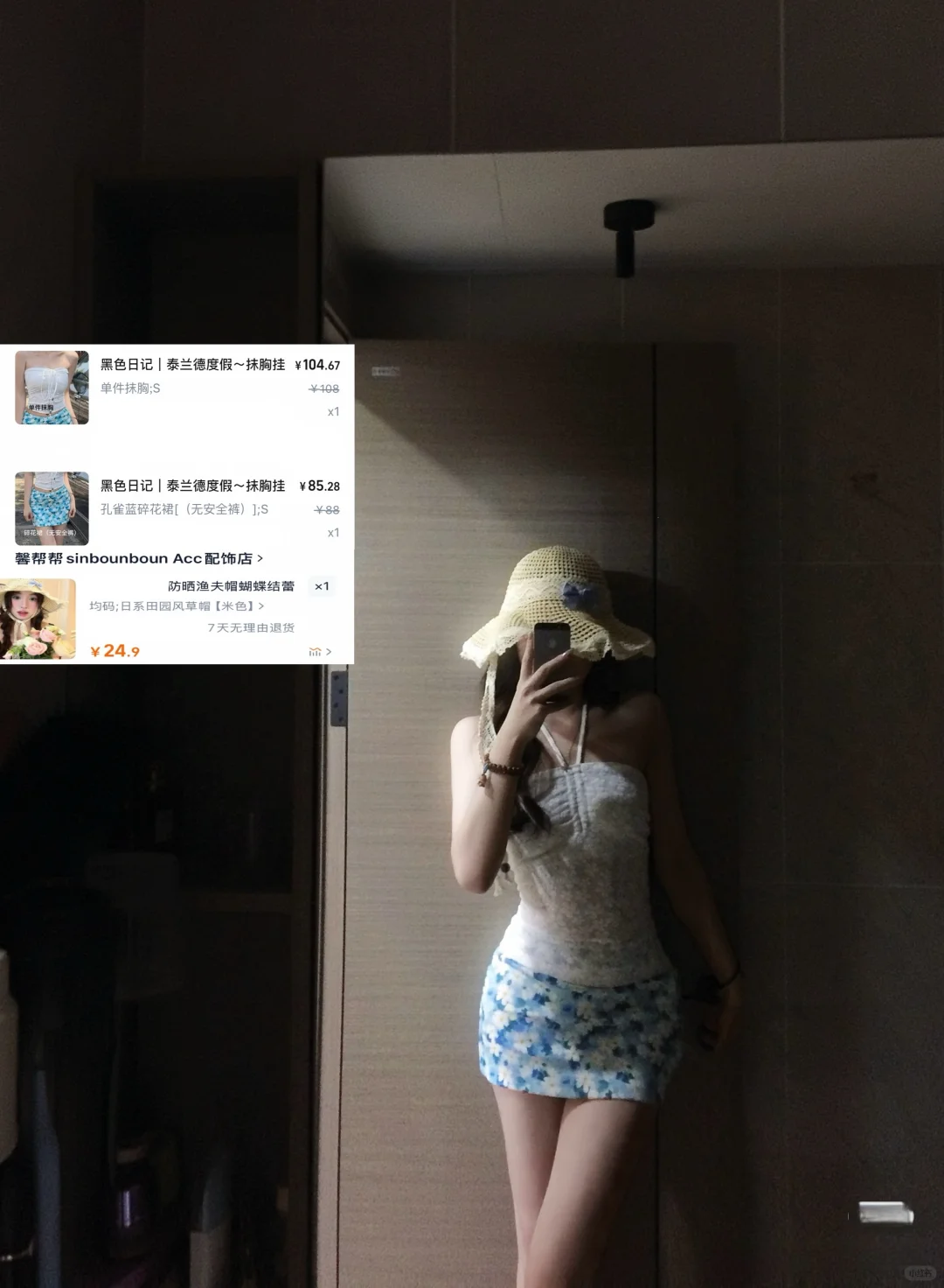 夏日穿搭合集✖️6