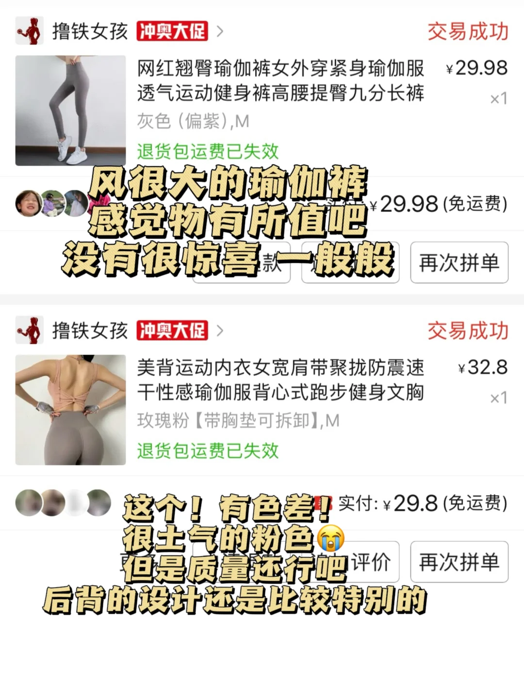 女大好物｜平价日常瑜伽服瑜伽垫🈚️广