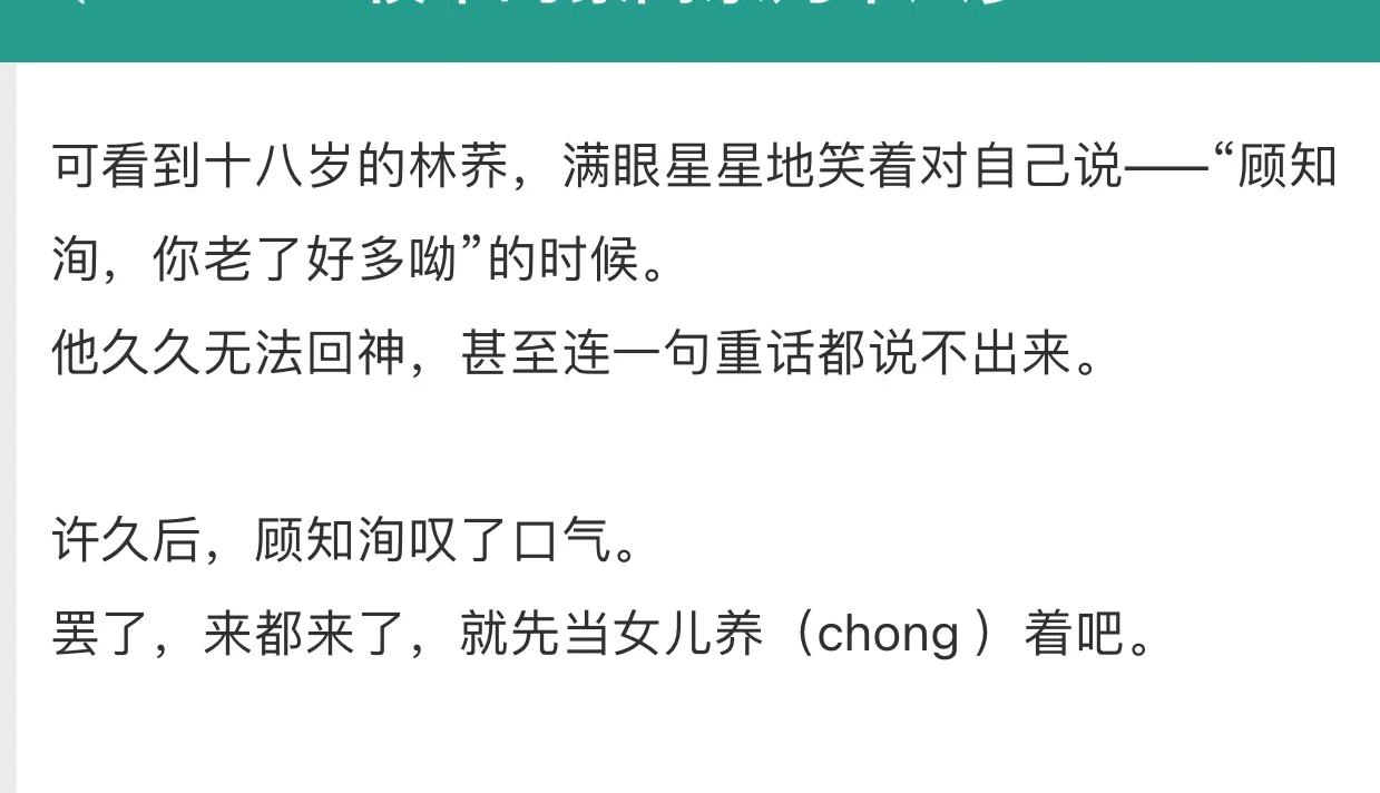 父子俩都恨女主，但还是把她当小祖宗宠着