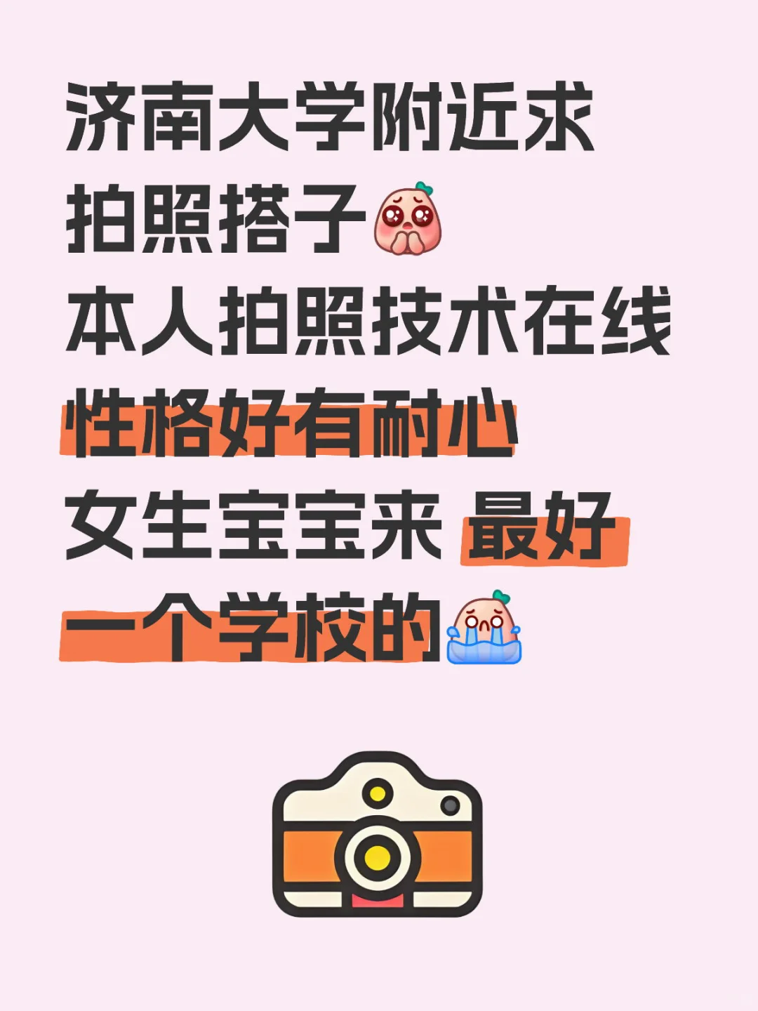 市中区有没有拍照搭子～