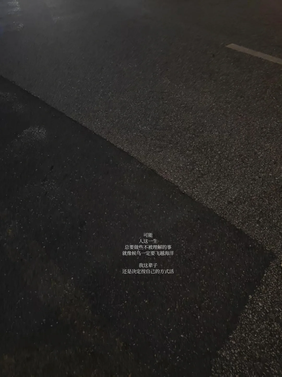 青春永远停留在她自己说服了自己的那一刻