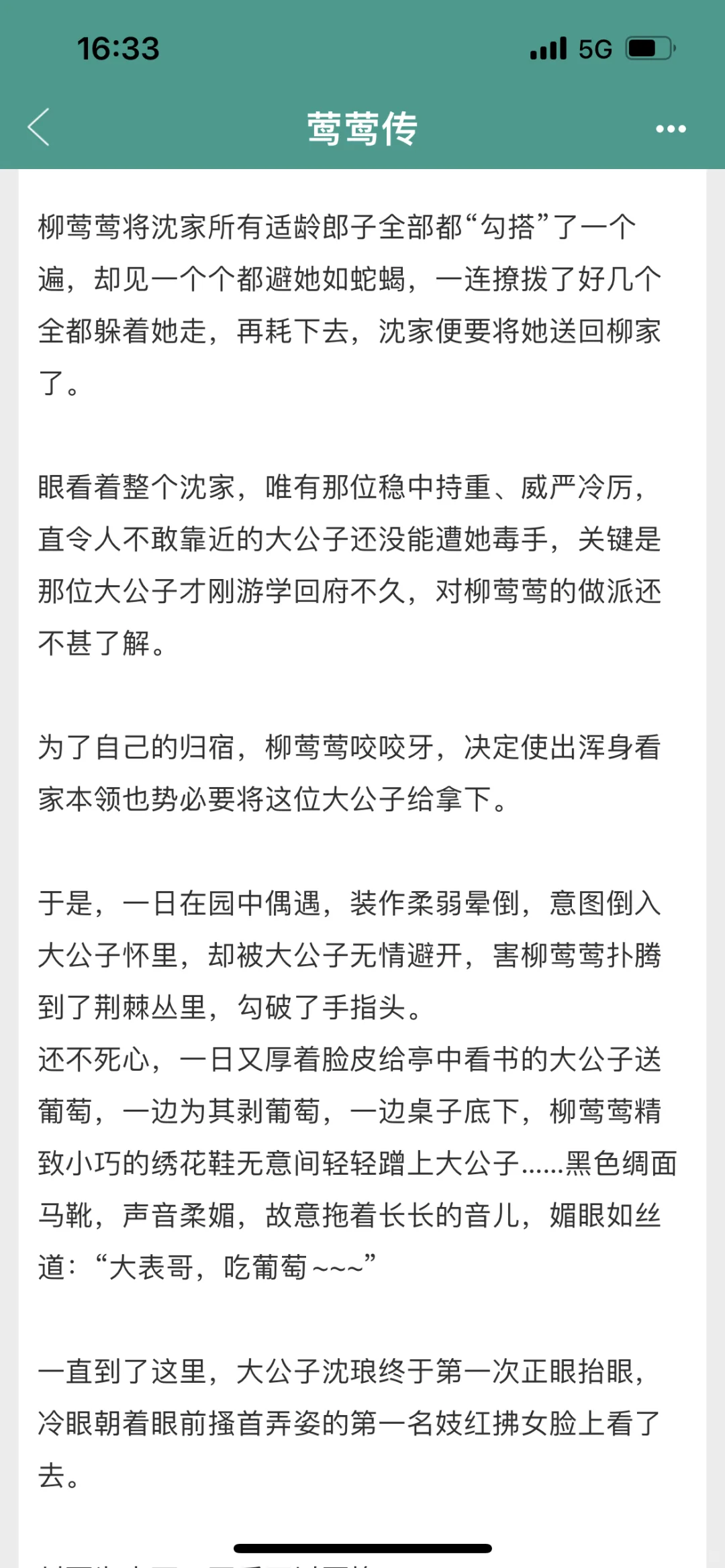 人间尤物vs闷骚大冰山