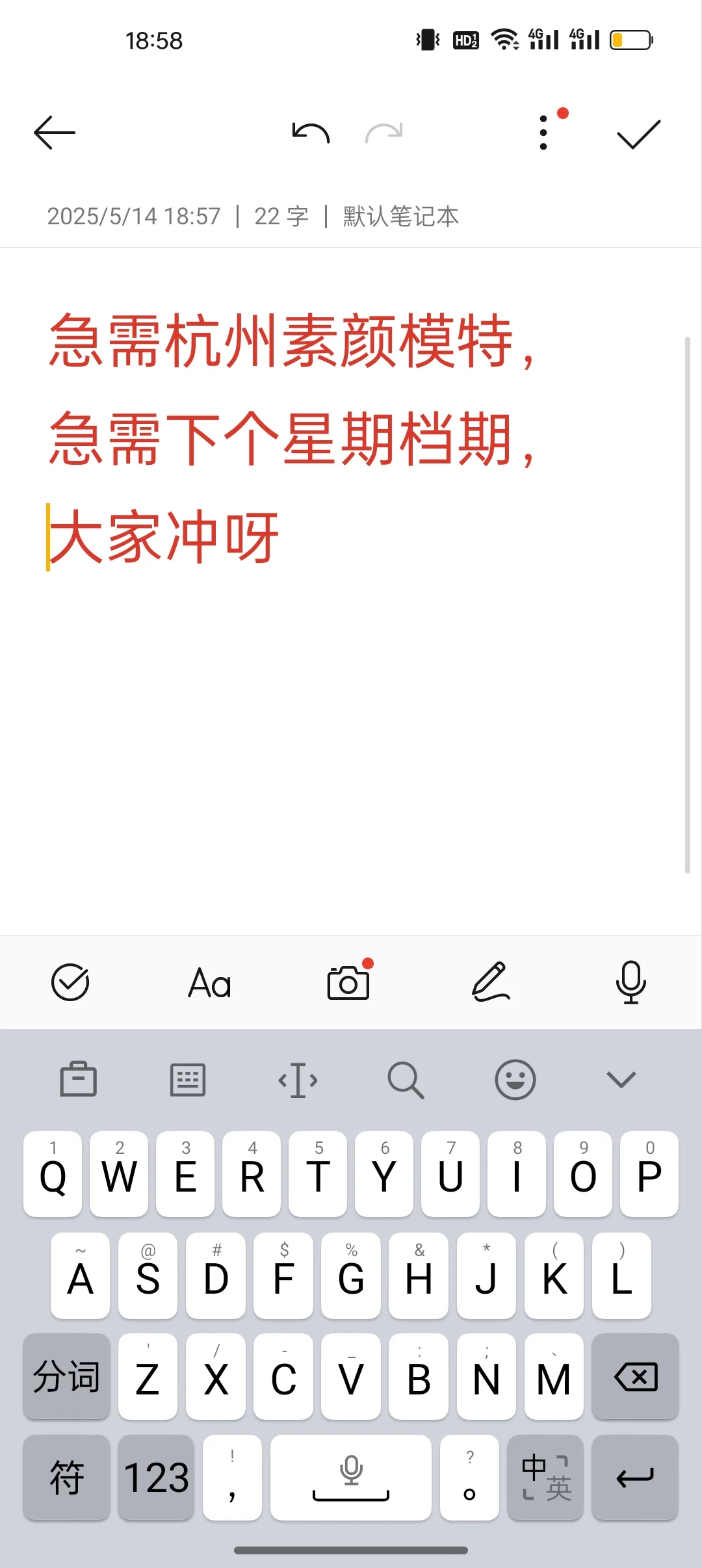 y美打版模特，女模