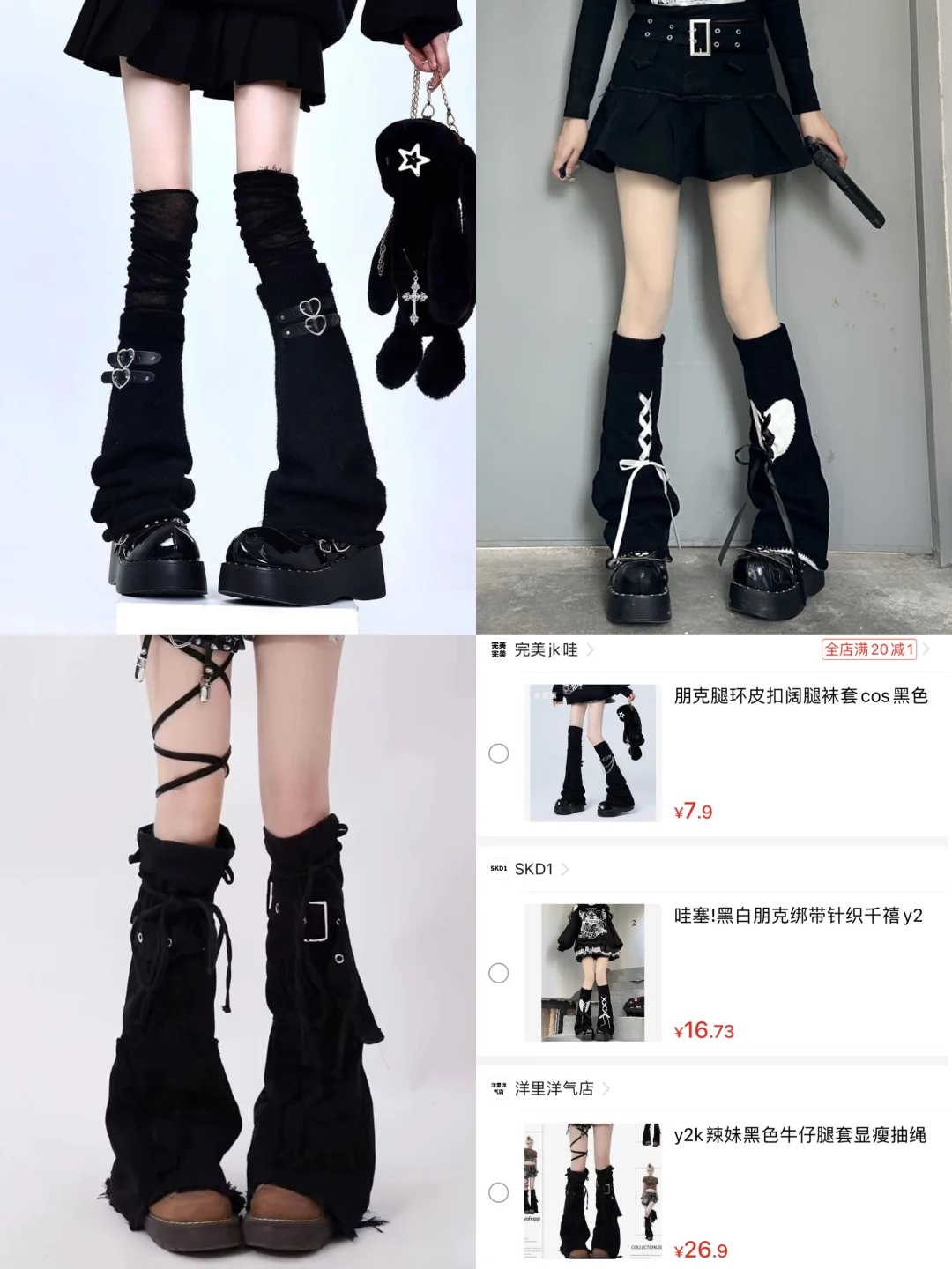 黑色亚文化腿套合集❗️❗️❗️