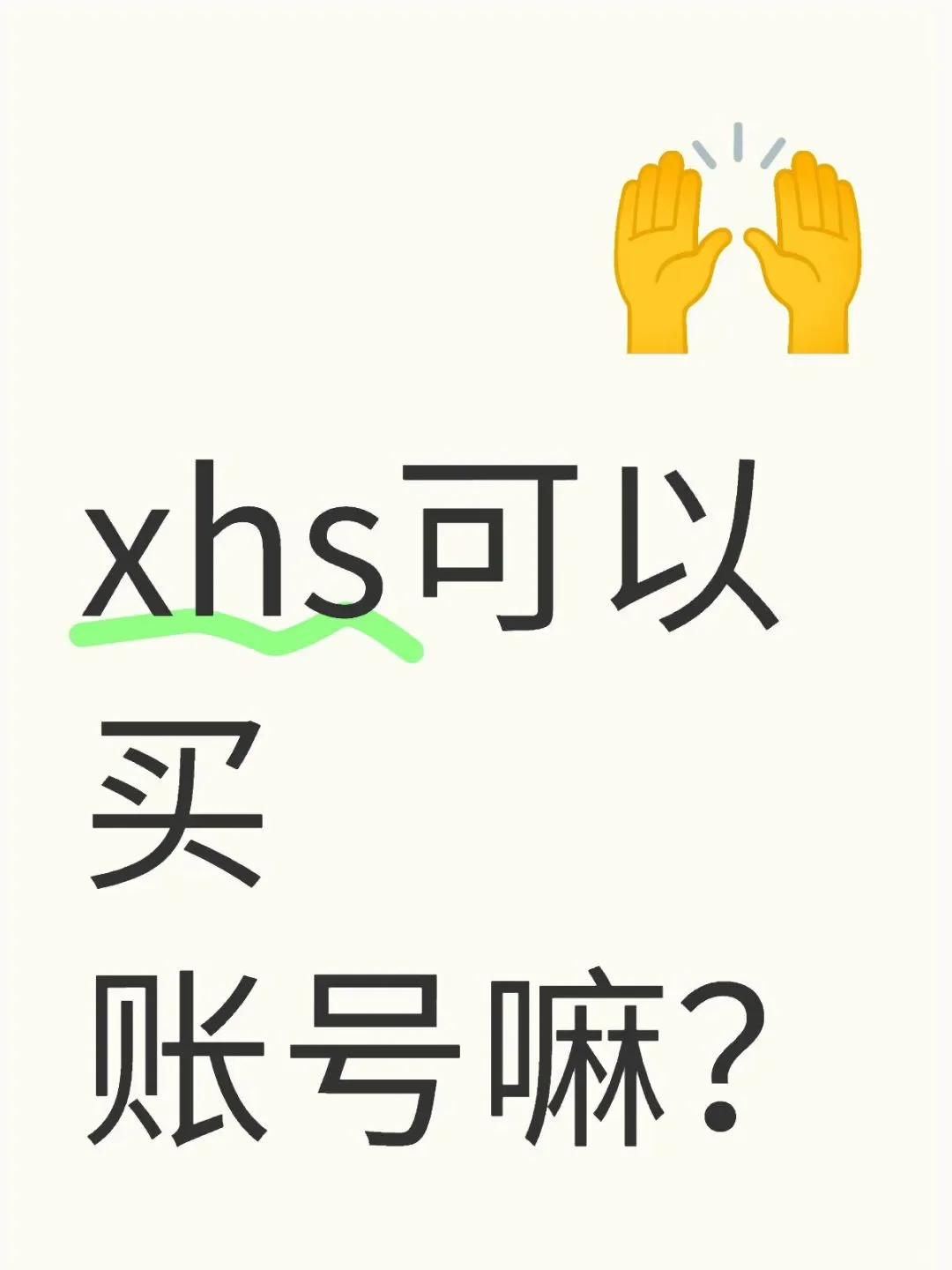 xhs