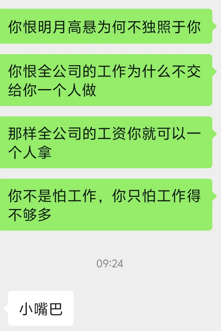 就算是恨，也要做