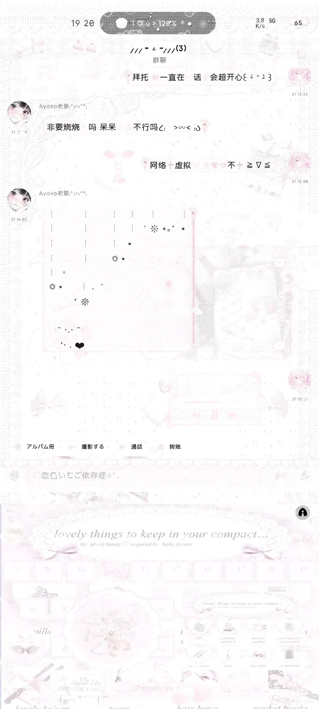 谁说甜萝没有少女风主题