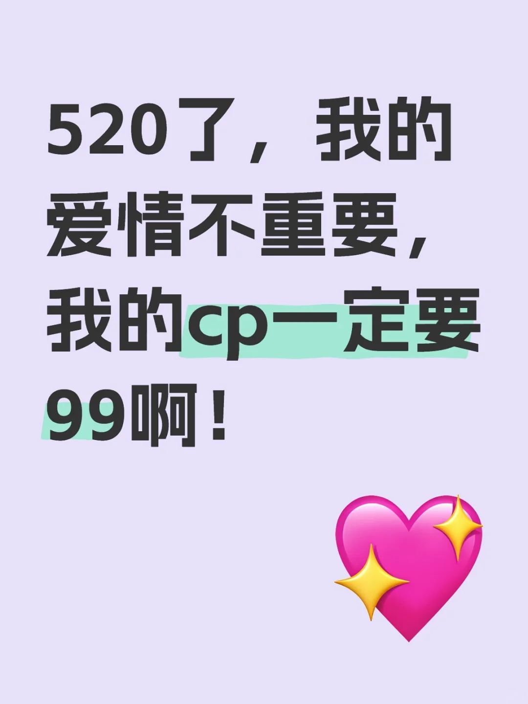 俺的精神食粮！