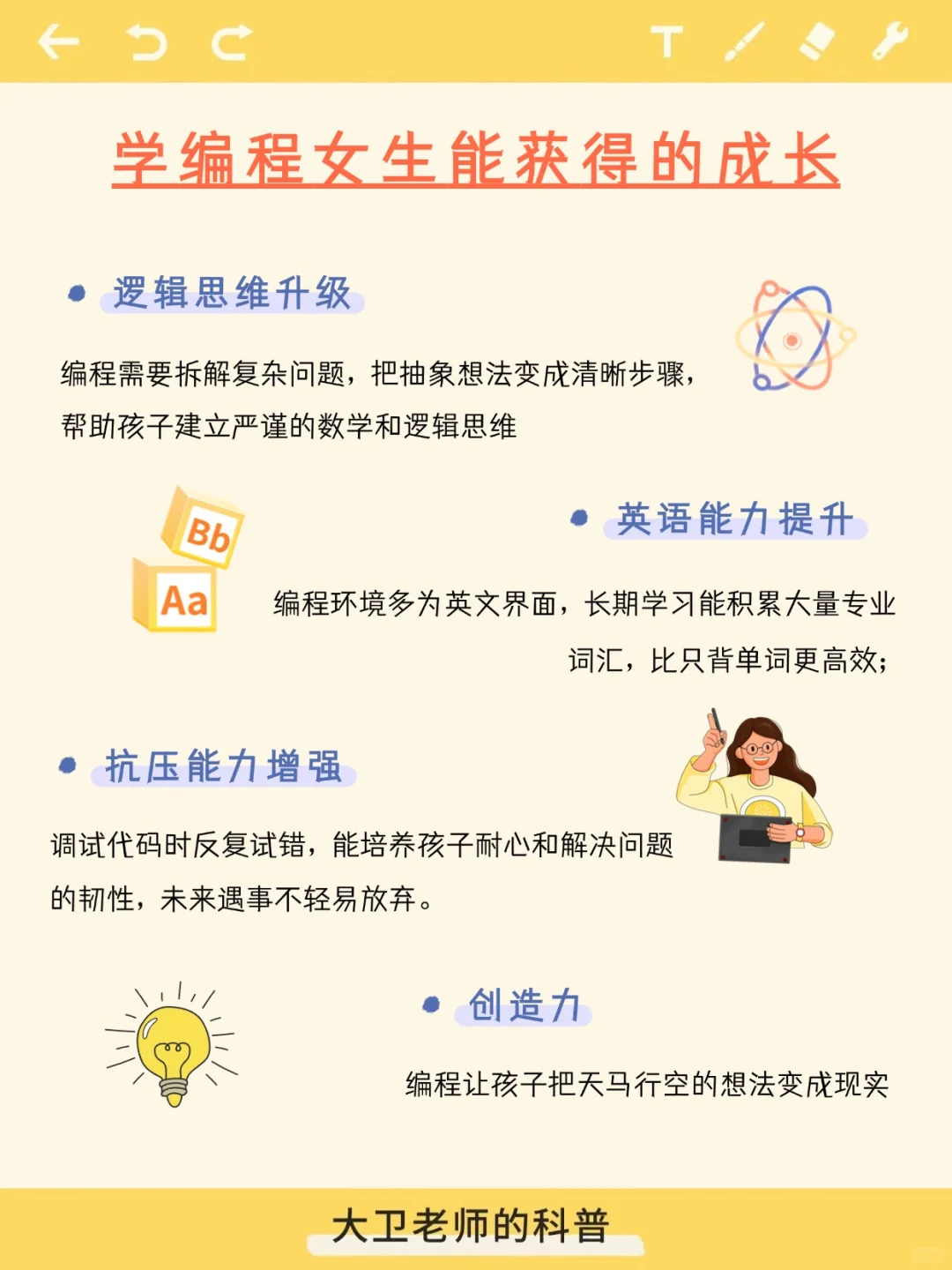 女生为什么适合学编程？
