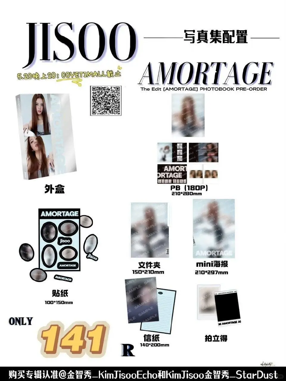 jisoo官方写真集 快截止售卖啦