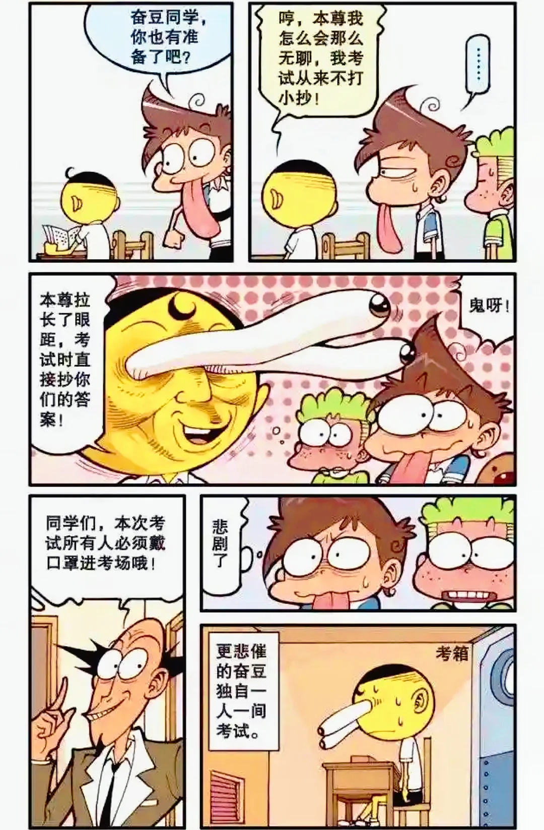 星太奇｜奋斗:抓娃娃～抓了娃娃送女神～