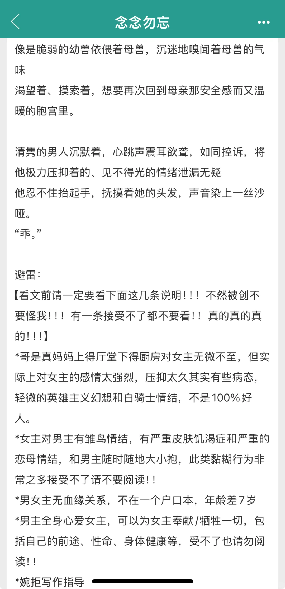 伪骨+男妈妈哥🥵有无人懂omg…香疯了❗️