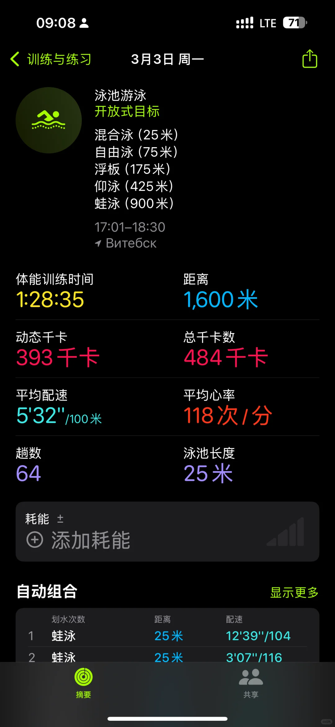 消耗1000卡，要做多少运动！