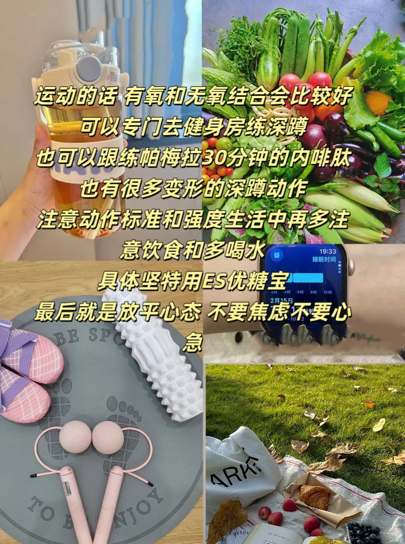 胰岛素抵抗都给我去深蹲
