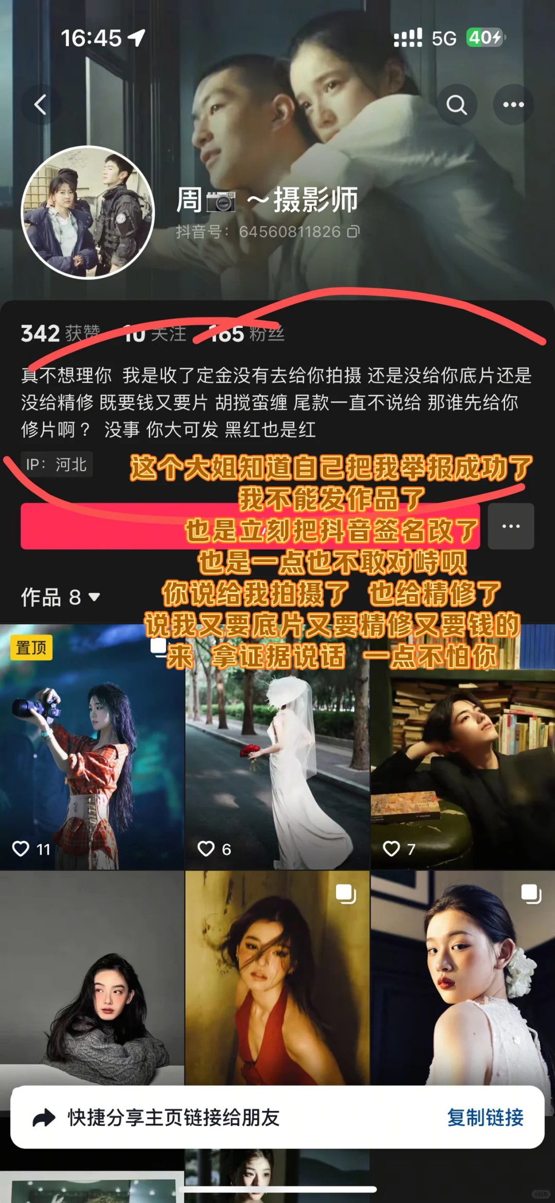 邯郸肥乡后白落堡某独立女摄影师骗钱！