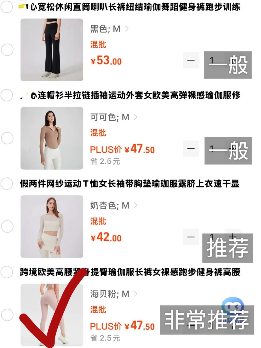 挖到宝了❗️怒囤5条1688封神瑜伽裤
