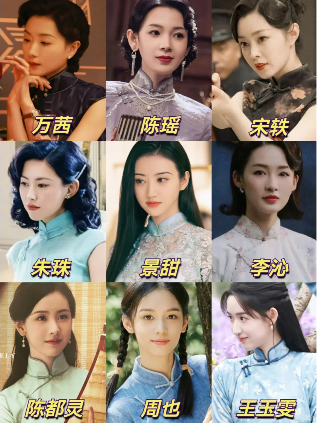 谁才是你心目中的民国佳人圣体