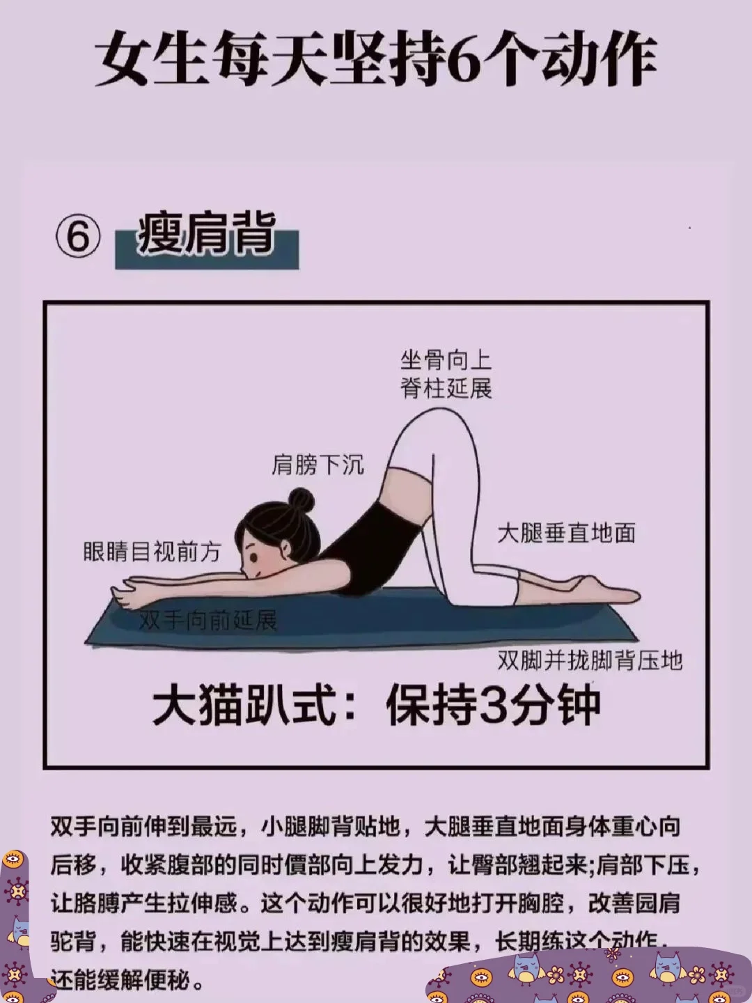 真心建议女性每天坚持做的6个基础瑜伽动作